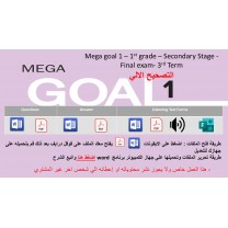 الاختبار النهائي منهج MG1 - English 1.3 الفصل الدراسي الثالث - الصف الأول الثانوي + اختبار استماع ( تصحيح الي)